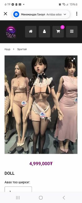  doll
