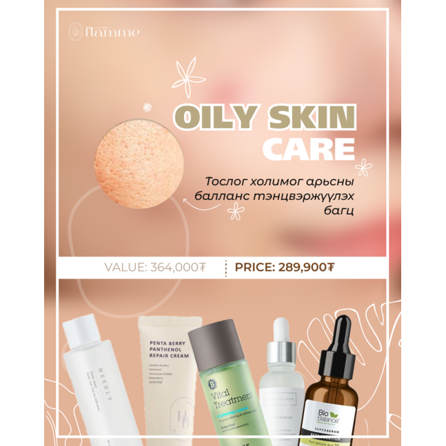 Oily Skin Care Set