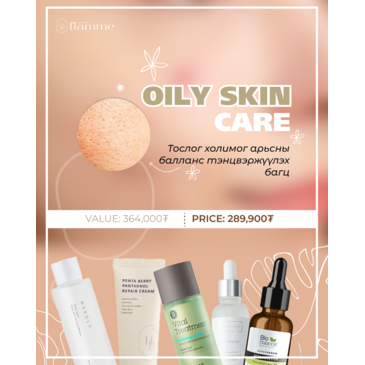 Oily Skin Care Set