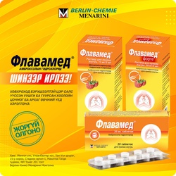Флавамед шахм 30мг №20