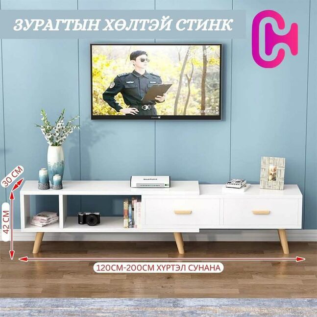 Хөлтэй стинк
