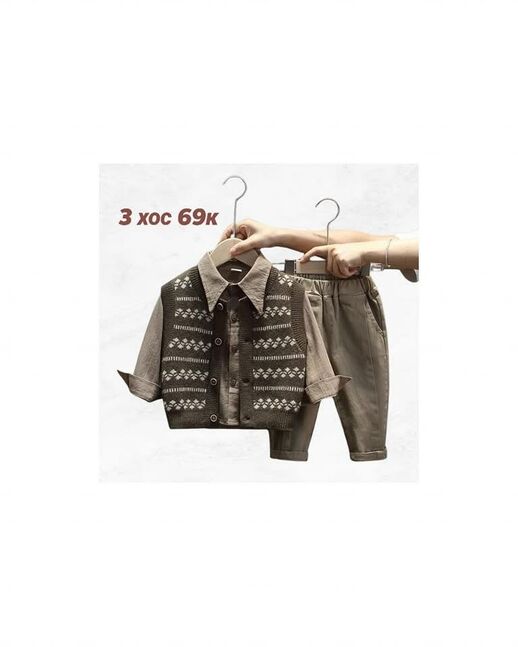 Эрэгтэй хүүхдийн гурван хос хувцас