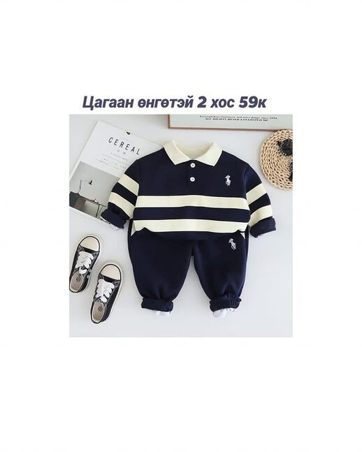 Поло цамцтай хослол