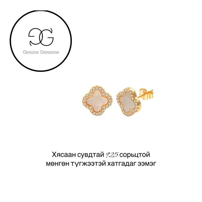 Хясаан сувдтай хатгадаг мөнгөн ээмэг 
