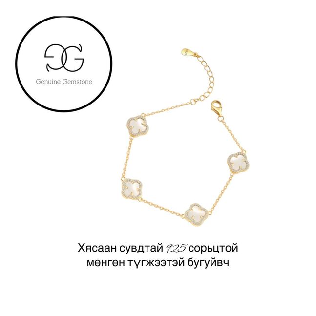 Хясаан сувдтай мөнгөн бугуйвч  