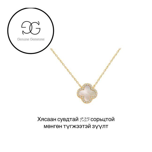 Хясаан сувдтай мөнгөн кулон зүүлт 