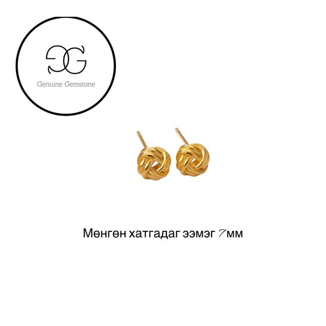 Трэнд мөнгөн ээмэг 