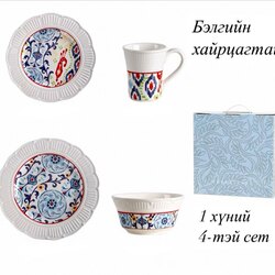Шаазан 1 хүний аяга, тавагны сет