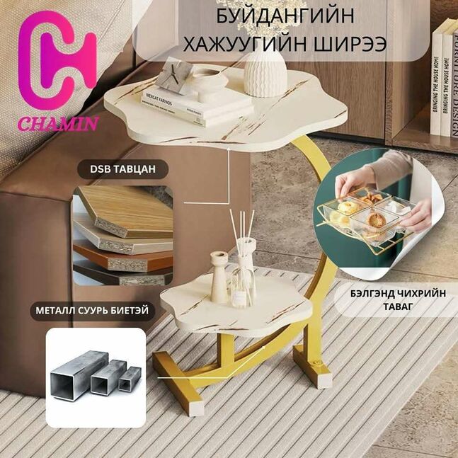 Буйдангийн ширээ