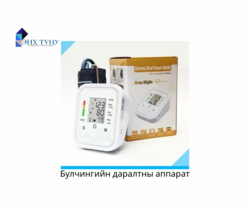 Даралтны аппарат
