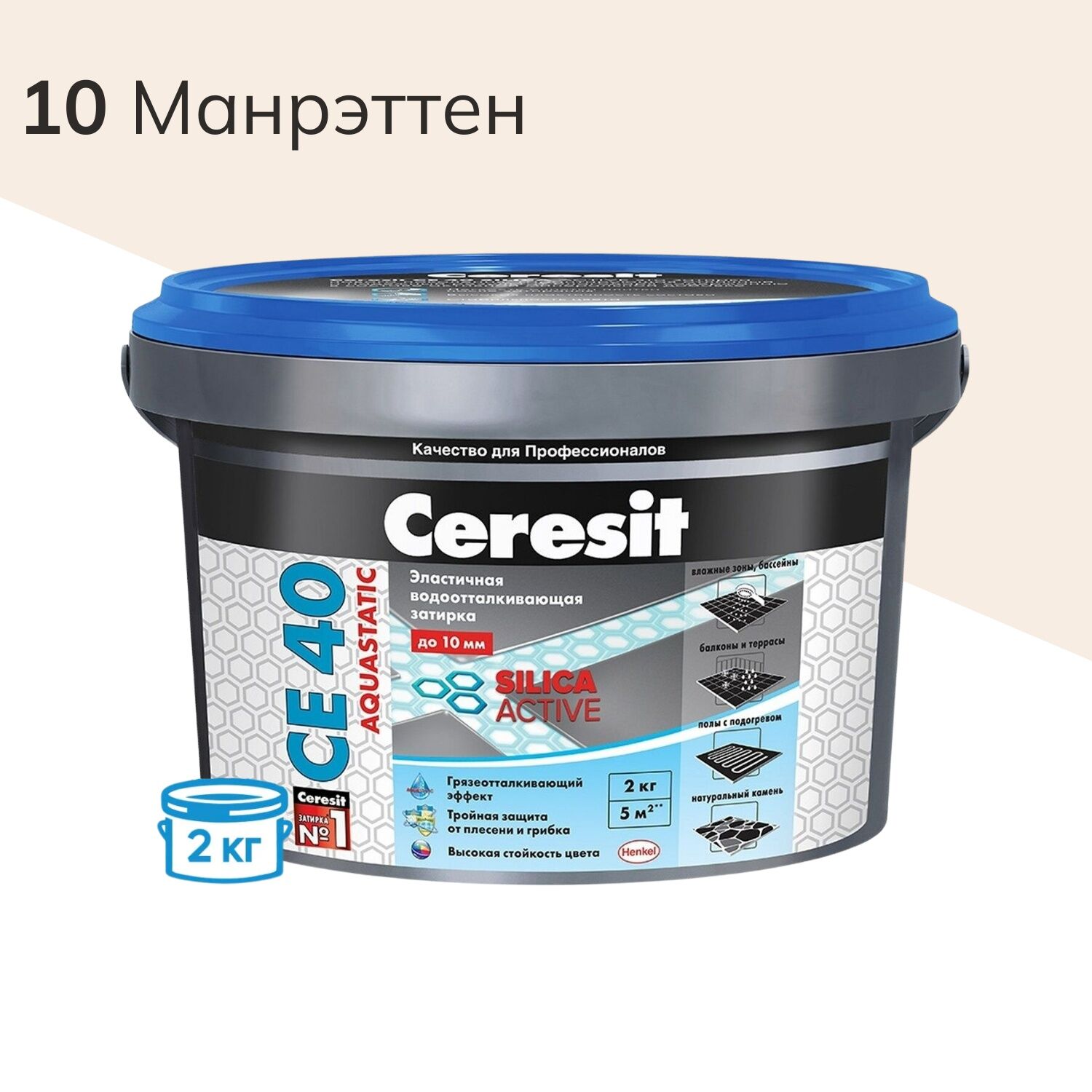 2кг Ceresit CE40 (Манхеттен) №10