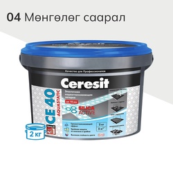 2кг Ceresit CE40 (Мөнгөлөг / Silver) №04