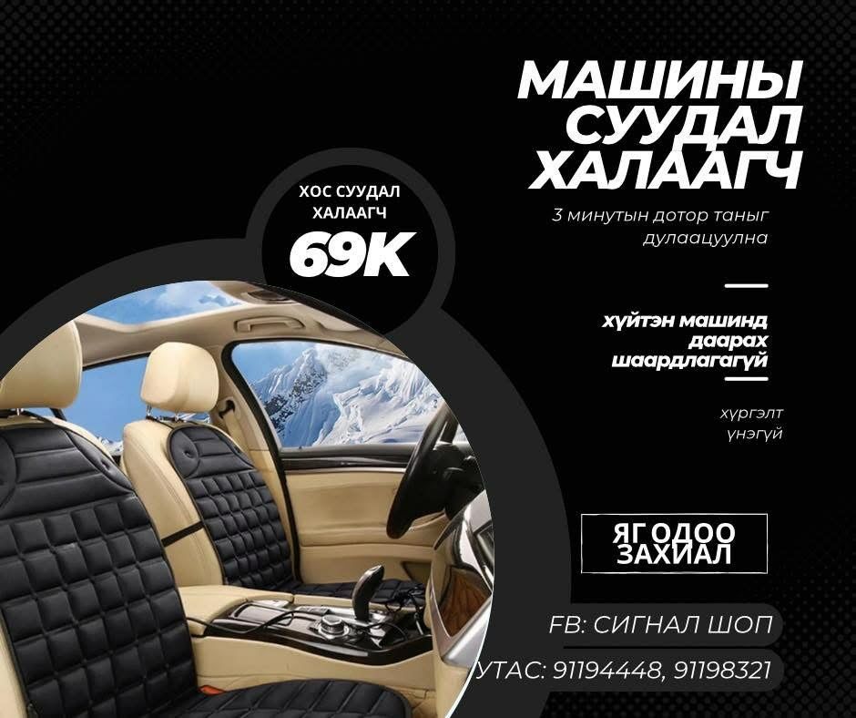 Суудал халаагч