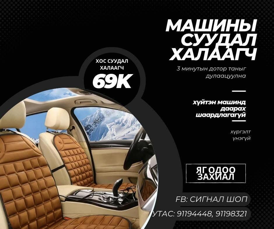 Суудал халаагч