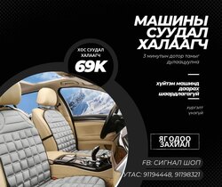 Суудал халаагч