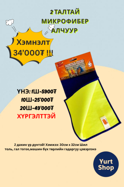 Антибактери алчуур