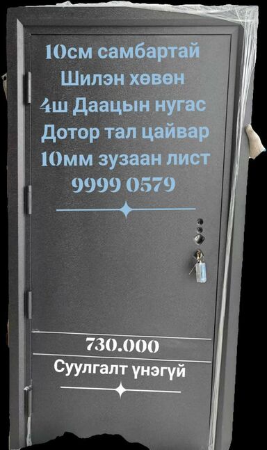 Шилэн хөвөн 