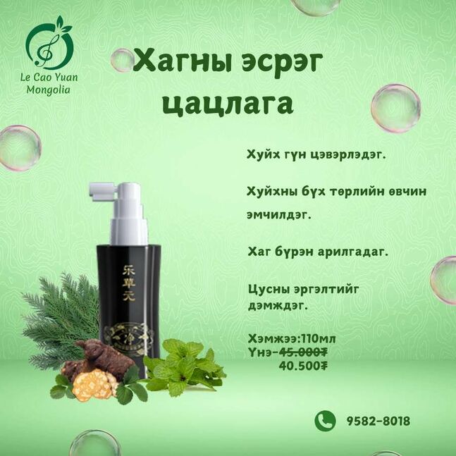 Хагны эсрэг цацлага