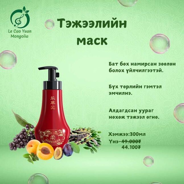 Тэжээлийн маск