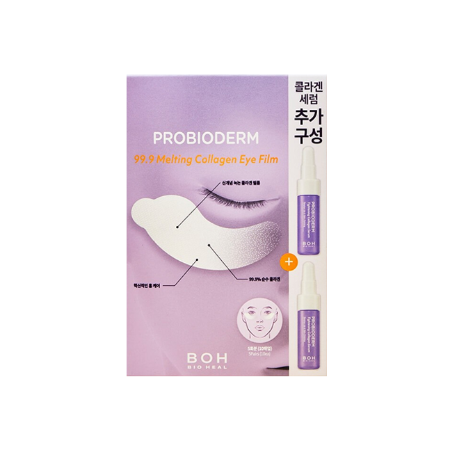BIOHEAL Boh Probioderm 99.9 Melting Collagen Eye Film Set