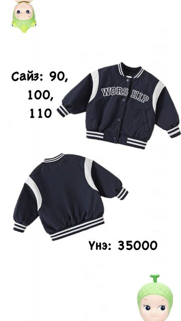 Хөвгүүдийн гадуур хувцас болон өмд, цамц зарж байна😊