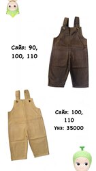 Хөвгүүдийн гадуур хувцас болон өмд, цамц зарж байна😊