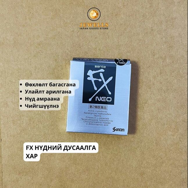 Santen нүдний дусаалга (япон улсын, хар дусаалга)
