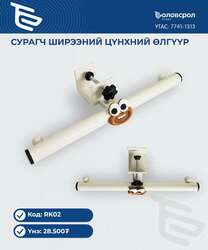 Сурагч ширээний туслах