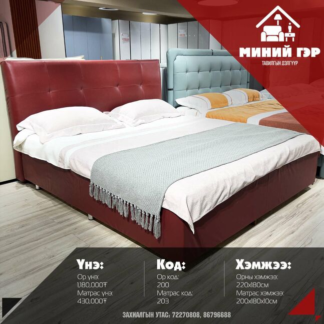 180*200 150*200 унтлагын ор  матрастай