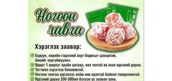 Тураах ногоон чавга