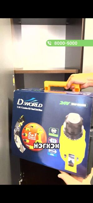 5 үйлдэлт дрилл