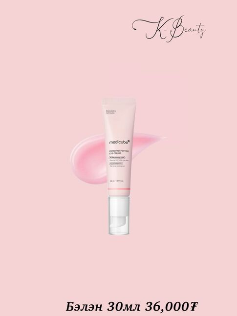 Medicube pdrn pink peptide eye cream 30мл