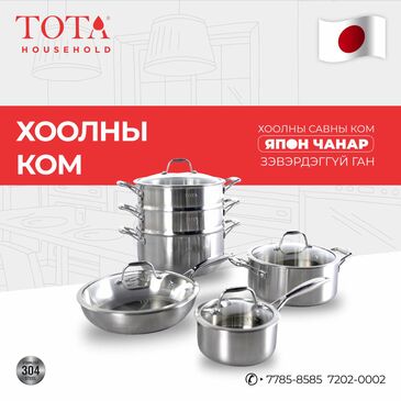 Tota япон ган сав суулга ком