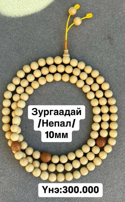 Зургаадай эрхи /цагаан/