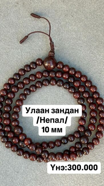 Улаанзандан эрхи