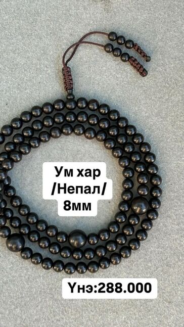 Ум хар зандан эрхи