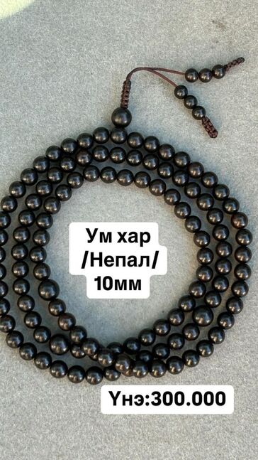 Ум хар зандан эрхи
