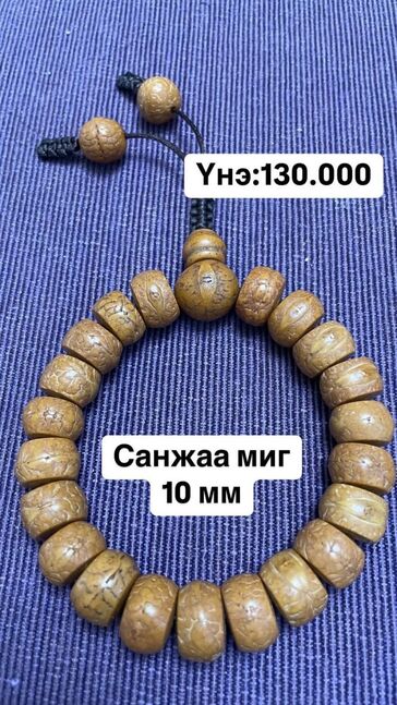 21-тэй санжаамиг эрхи