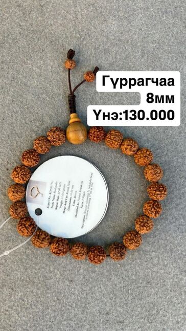 21-тэй гүррагчаа эрхи
