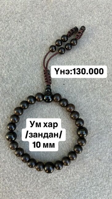 21-тэй ум хар зандан эрхи