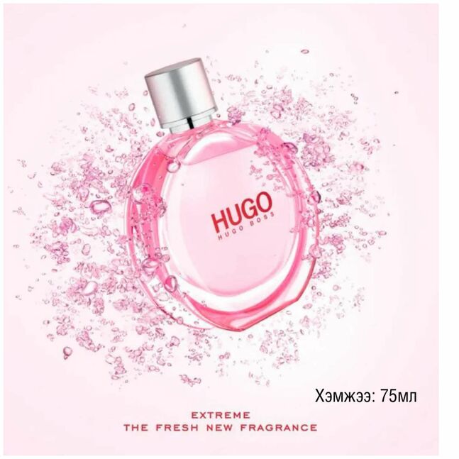 Hugo boss extreme 