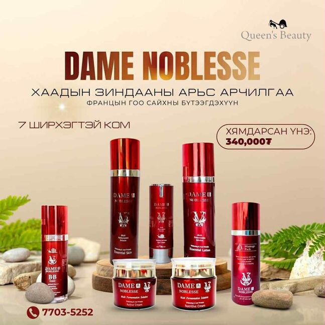 Noblesse kom