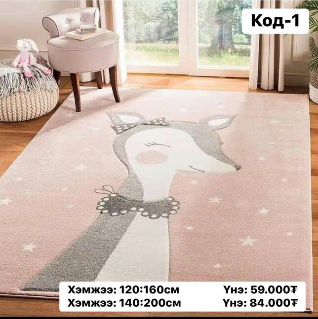 Хүүхдийн өрөөний дэвсгэр 140*200см