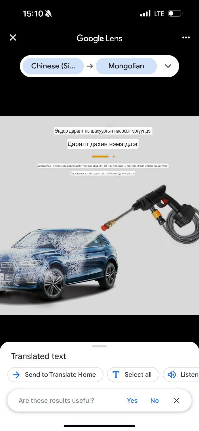 Утасгүй машин угаагч+ машины тоос сорогч бэлгэнд