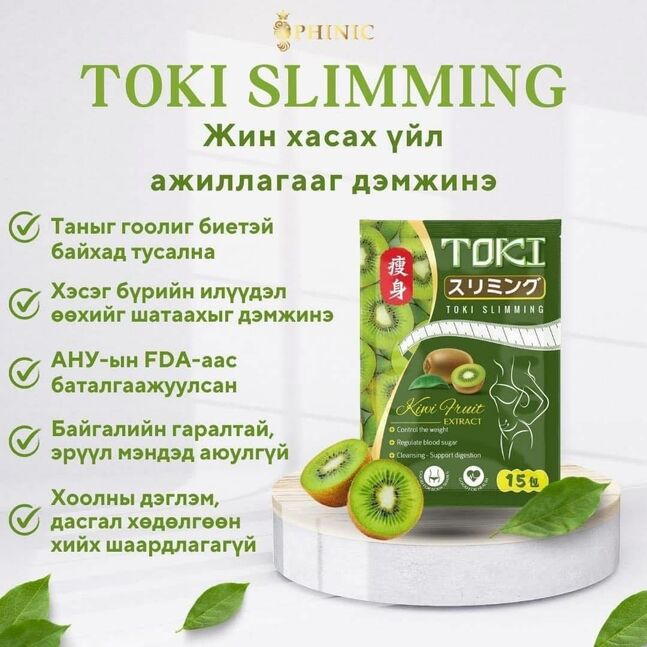 Токи чихрэн эслэг