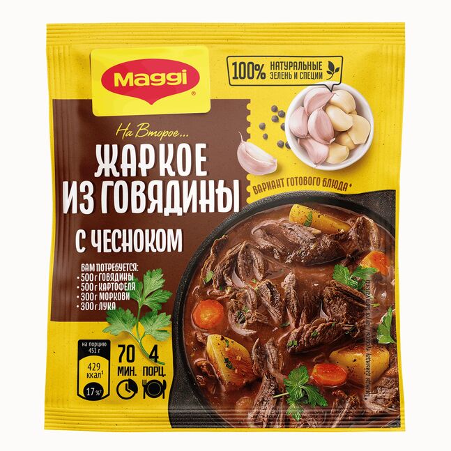 МАГГИ үхрийн мах ногоотой сүмслэг хуурганы бэлэн жор 38г