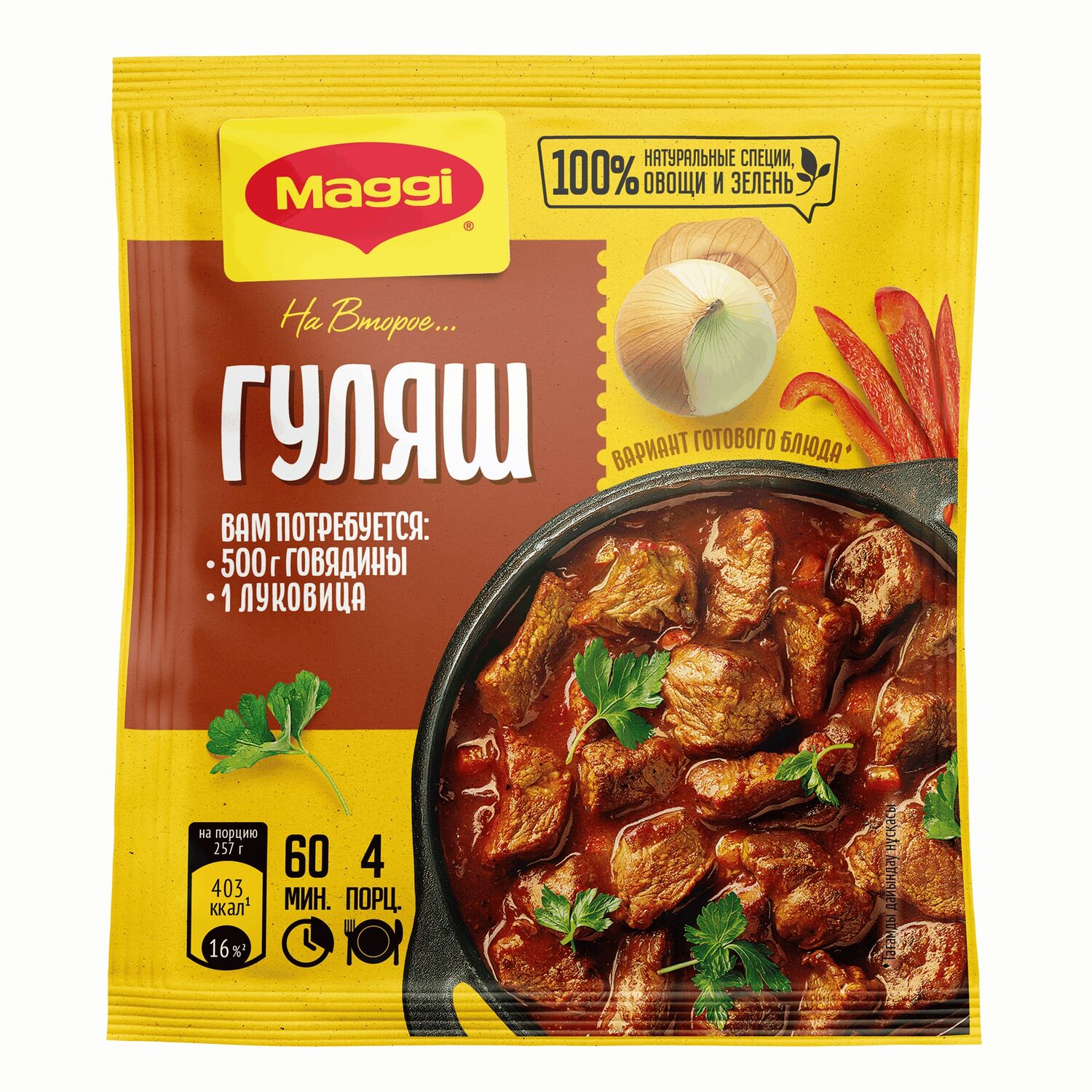 МАГГИ махны жор, гуляш, 37г