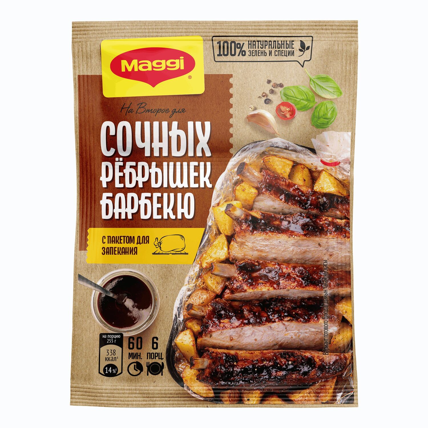 МАГГИ махны жор, шүүслэг барбекю хавирга, 30г: 9/15/2025