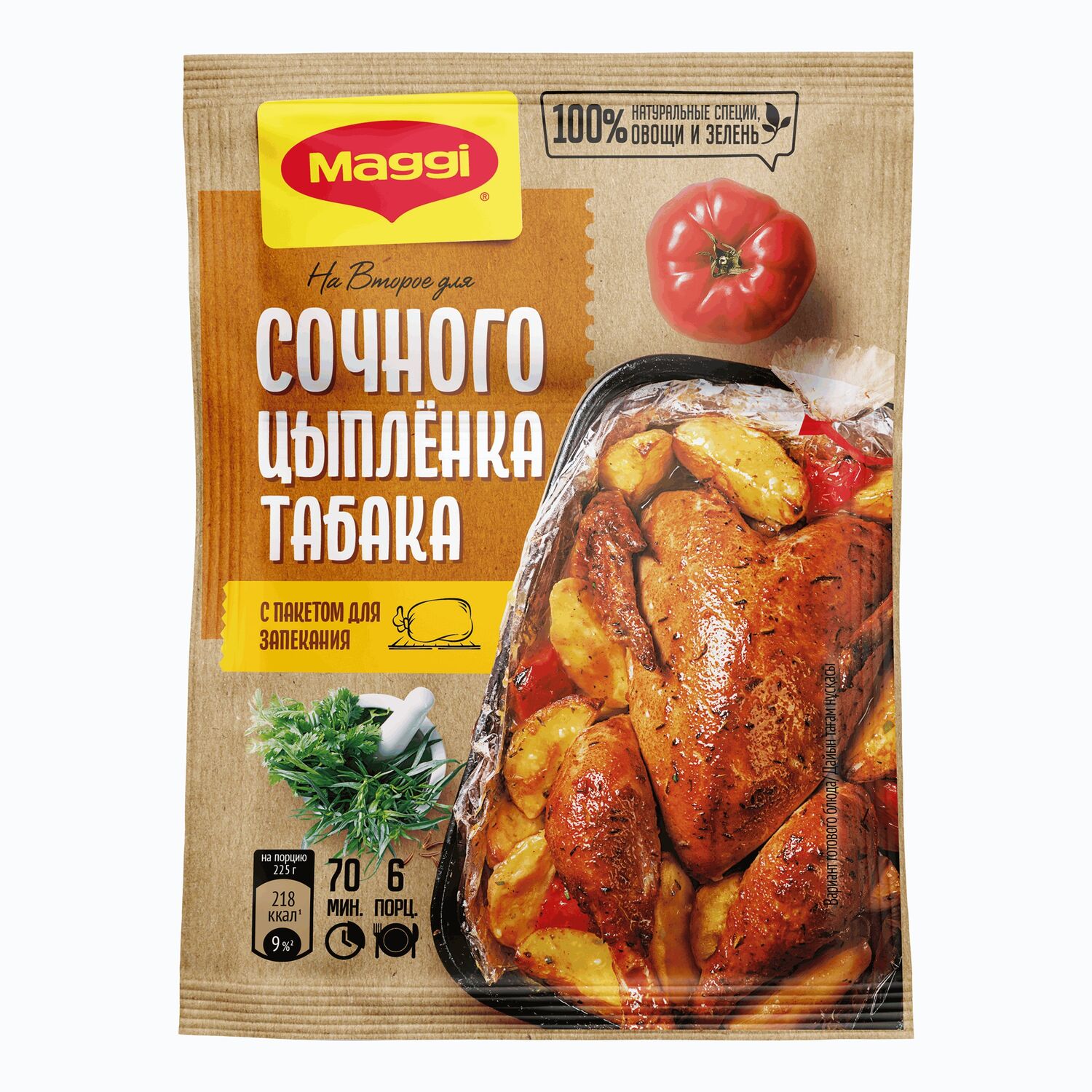 МАГГИ бүтэн тахианы жор, 47г
