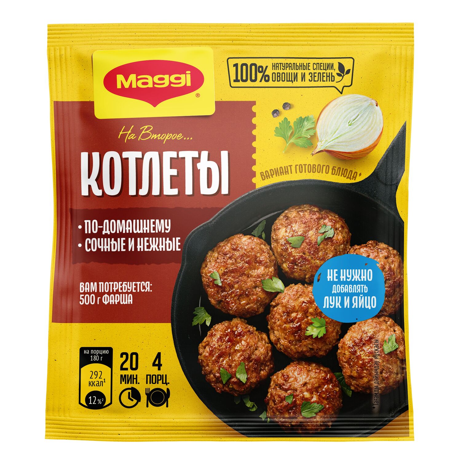 МАГГИ махны жор, котлет, 54г